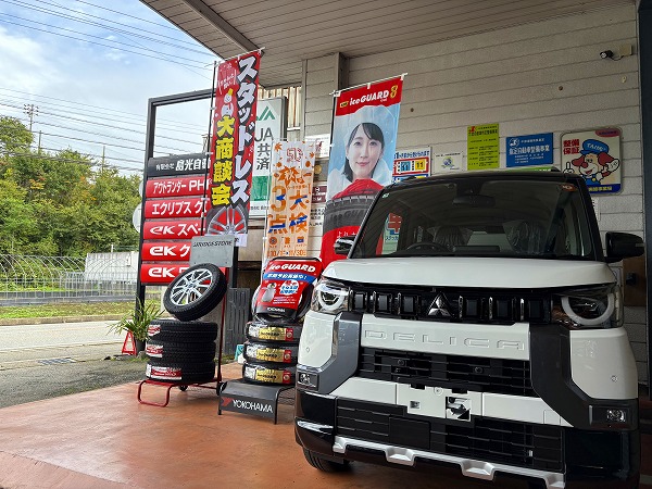 秋の大商談会&冬支度フェア開催